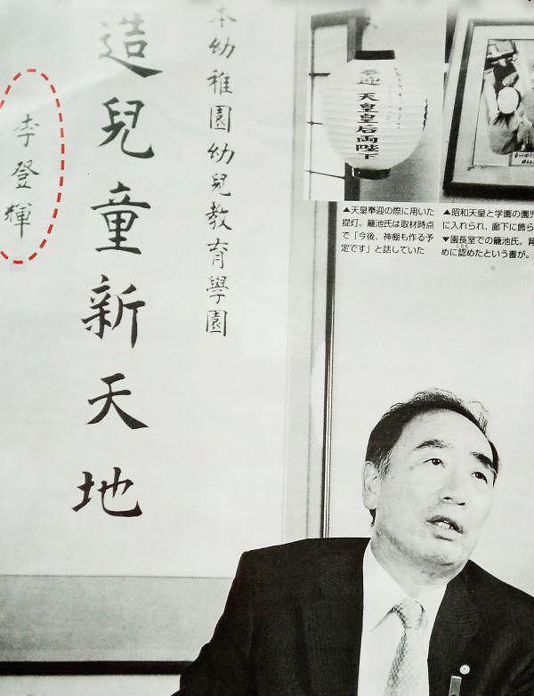 台媒称安倍购地丑闻牵出李登辉 右翼学校理事长视其如天皇