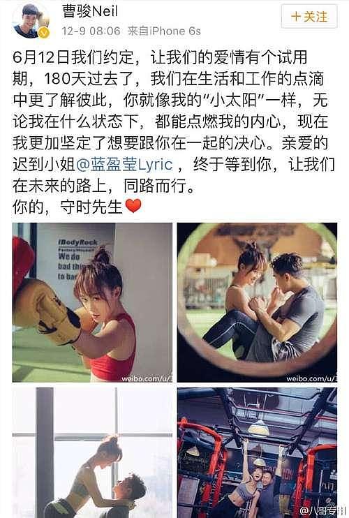 曹骏和蓝盈莹娱乐圈最健康的秀恩爱方式，是爱情该有的样子！