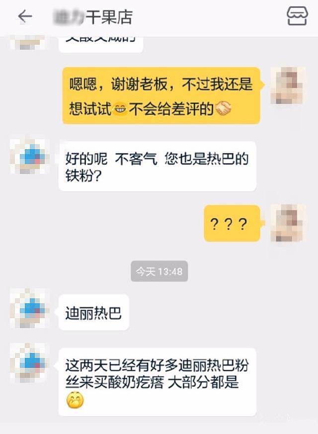 王源逃命路上都要偷摸买烤肠，迪丽热巴同款酸奶疙瘩淘宝卖断货