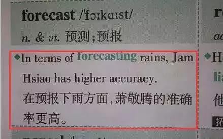 当中国气象局与中国消防都盯上了萧敬腾，结果哈哈哈哈哈哈哈
