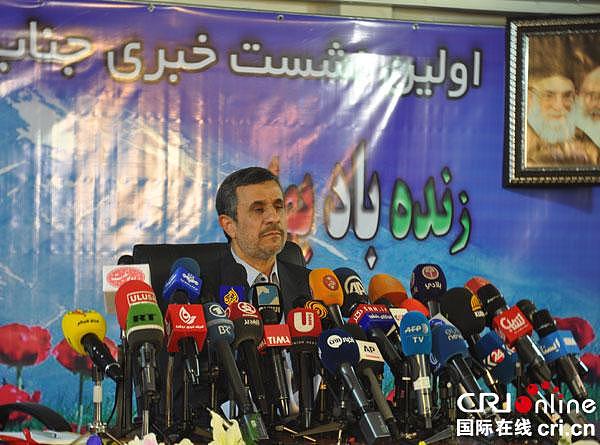 伊朗前总统内贾德表示不参加今年总统大选（图）
